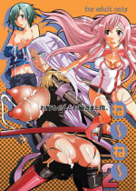 [HONEY QP (Inochi Wazuka)] Nee Nee 2 [Digital]