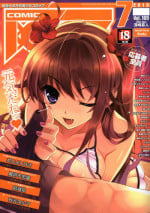 COMIC Aun 2010-07 [Digital]