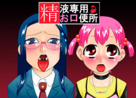 [Calpis Koubou] Seieki Sen'you o Kuchi Benjo [English]=LWB=
