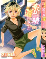 [Zukiki] Iede Musume Hiroimashita