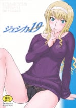 (C82) [MOON RULER (Tsukino Jyogi)] Jessica 19 (Amagami)