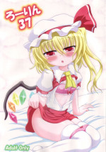 (C82) [Schwester (Inasaki Shirau)] Rollin 37 (Touhou Project)
