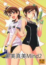(SC56) [PLANT (Tsurui)] Ami Mami Mind 2 (THE IDOLM@STER) [English]