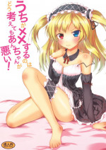 [Sunyiru (Shuurin)] Uchi ga xx suru no wa Dou Kangaetemo Anchan ga Warui! (Boku wa Tomodachi ga Sukunai) [English] =TV=