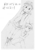 [Kuloamaki] Fujibayashi Hayana sama ni wa sakaraenai!