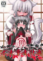 (Reitaisai 9) [Evo.R.B (Takayuki Hiyori)] Wanwano Kazoku Keikaku | Wanwano's Family Planning (Touhou Project) [English] {doujin-moe.us}