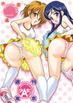 (C66) [Luck & Pluck! Co. (Amanomiya Haruka)] Shuukan Toukyou Shoujo Aa (Pretty Cure) [Digital]