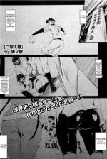[Kuro no Miki] 2 Balls into Marriage [English] [desudesu]