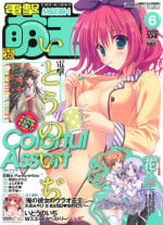 Dengeki Moeoh 2012-06 (new)