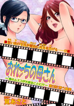 [Kakei Asato] Orenchi no Kaasan ch.3