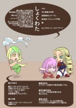 [にょろぺでぃあ] カラレスファンタシィ しょくわた ～アップルビットの触手姫～ バフレンシア編