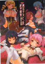 (COMIC1☆6) [Kaze no Gotoku! (Fubuki Poni, Fujutsushi)] Mahou Shoujo Zetsubou Kansatsu Kiroku (Puella Magi Madoka Magica)