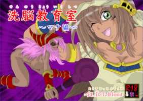 [Alice.Blood] 洗脳教育室～マ★編～