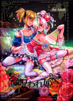 (C78) [dicca (Suemitsu Dicca)] Korizuni Josou Shounen Hon 4 Cursed Prince [English] =SW=