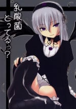(C69) [Shin Hijiridou Honpo (Hijiri Tsukasa)] Nyuusankin Totteruu? + Souseiseki (Rozen Maiden)