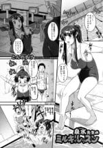 [Tonnosuke] Izumi Sensei no Milky Lesson (COMIC Shingeki 2012-05)