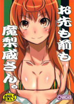 (C82) [OVACAS (Hirokawa Kouichirou)] Osaki mo Mae mo Marii-san. (Joshiraku)