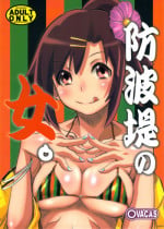 (CT20) [OVACAS (Hirokawa Kouichirou)] Bouhatei no Onna. (Joshiraku)