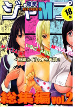 (C79) [M (Amano Ameno)] Seinen JuMp Soushuuhen vol.2 (Various)