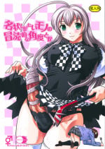 (SC56) [Behind Moon (Q)] Meijoushigatai Mono no Boutoku Tekina Kakudo Toka (Haiyore! Nyaruko-san) [English] [SaHa]