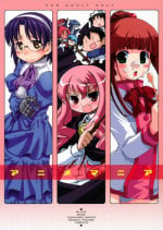 (C70) [Kousoku Kaiten] Anime Mania (Various)