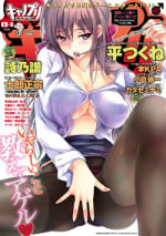 Canopri Comic 2012-12 Vol.26 [Digital]