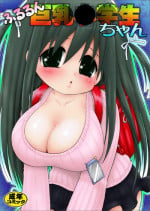 [Micro Dat] Fururun Big Breasted Schoolchild