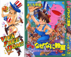 [Tuna Empire] Manga Naze Nani Kyoushitsu