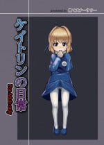 [Suteinu Nursery (Hagotae Spa)] Kaitlyn no Nichijou (Wild Arms 3) [Digital]