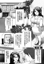 [Aida Mai] Ryoukan Party (COMIC Shingeki 2012-08)