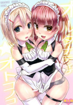 [Nanka no Atama! (Picao)] Alternative Otokonoko [Digital]