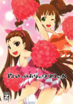[Mamekura (Mamezou)] Yayoi to Iori no xxx na hon (THE iDOLM@STER) [Digital]