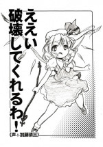[Gutenberg no Musume (KnightO Satoshi)] Eei Hakai shite kureru wa! (Touhou Project)