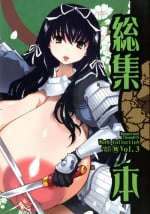 [DANGEROUS THOUGHTS (Kiken Shisou)] Kikenshisou Sakuhinshuu 3 Soushuuhon (Genshiken, Azumanga Daioh, Maria-sama ga Miteru) [Digital]