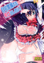 [Matsuge Antenna (Maihara Matsuge)] Jitaku Keibi demo Shojo to Shitai (Chuunibyou demo Koi ga Shitai) [English] {CGrascal} [Digital]