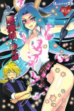 [Nagisa no Haikara Kingyo (Kisaragi Moyu)] Akumamusume to Shinpu-sama