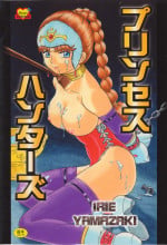 [IRIE YAMAZAKI] Princess Hunters