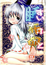 (Reitaisai 9) [Inyu-goya (Inyucchi)] Nemu Nuno Miyako (Touhou Project)