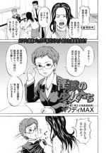 [Kawady Max] Ingoku no Shoujo-tachi Ch. 10 (COMIC Mate 2012-08) [Digital]