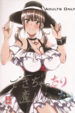 (SC57) [Zensoku Rider (Tenzen Miyabi)] Dekichattari Unjattari (TARI TARI)