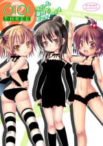 (C74) [VENOM (Alto Seneka, Rusty Soul)] OIOI THREE -Calories to Enbun to Ecstasy- (Mitsudomoe)