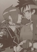(Shota Scratch 18) [Article 60 of Criminal Code (Shuhan)] RaKuGaKi./Monochrome.[20121006] (Shinrabanshou Choco)