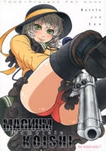 (C83) [UNKNOWN (Imizu)] MAGNUM KOISHI -COMPLETE- (Touhou Project) [English] =Pineapples r' Us=