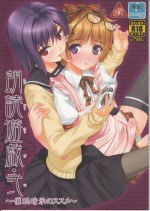 [High-Spirit (Aogiri Penta)] Roudoku Yuugi Ni ~Saimin Anji no Susume~