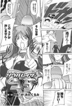 [Mita Kurumi] Soul Razor Yuna