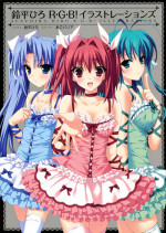 [Suzuhira Hiro] Suzuhira Hiro R.G.B! Illustrations