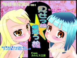[Calpis Koubou] Mise-Musume Seieki-Musume [Digital]