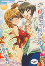 [RPG Company 2 (Uranoa)] Konna Kawaii Ko ga Tsundere na Wake ga Nai (THE iDOLM@STER) [Digital]