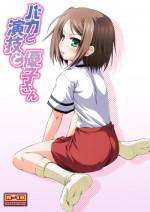 [Kajimura Market (Kajimura Kajima)] Baka to Engi to Yuuko-san (Baka to Test to Shoukanjuu) [Digital]
