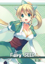 (C83) [Sakuraminto (Natsumi Kansai)] Fairy SEED (Swort Art Online) [English] [Life4Kaoru]